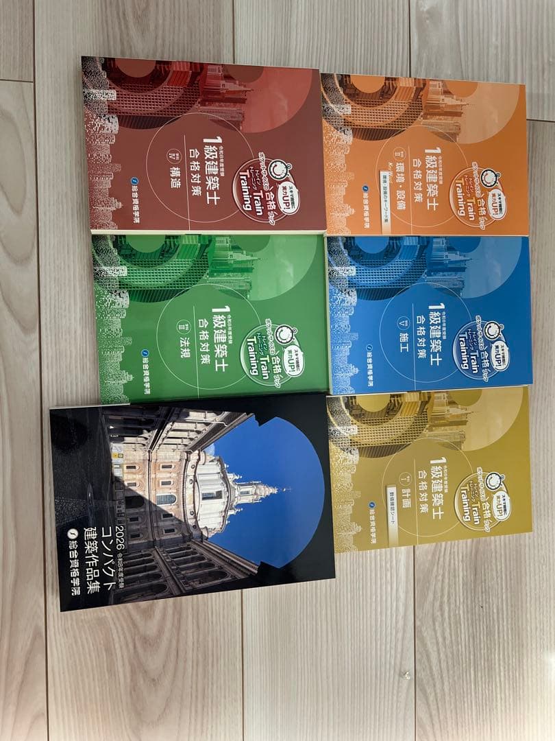 くろしば　令和8年　総合資格　トレトレ　コンパクト作品集