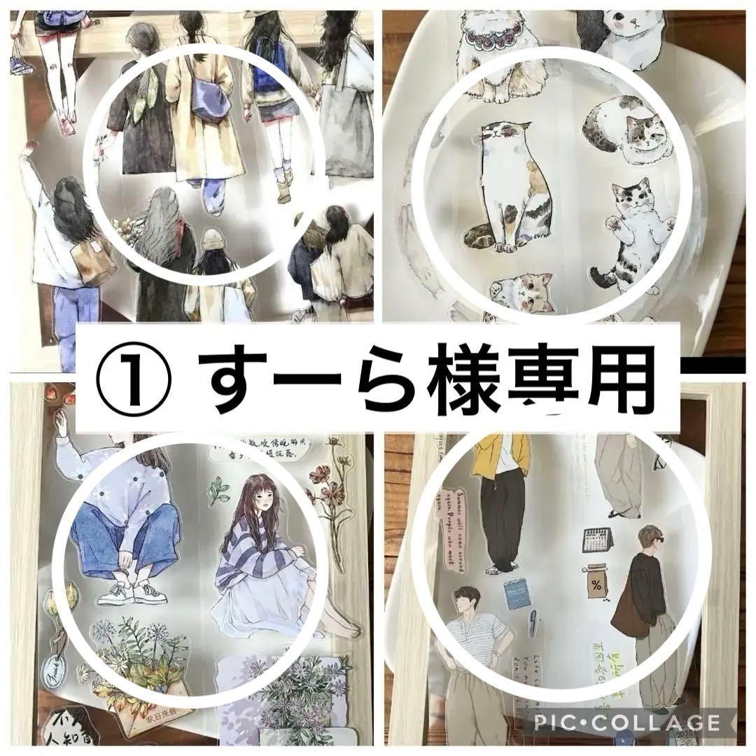 ②すーら