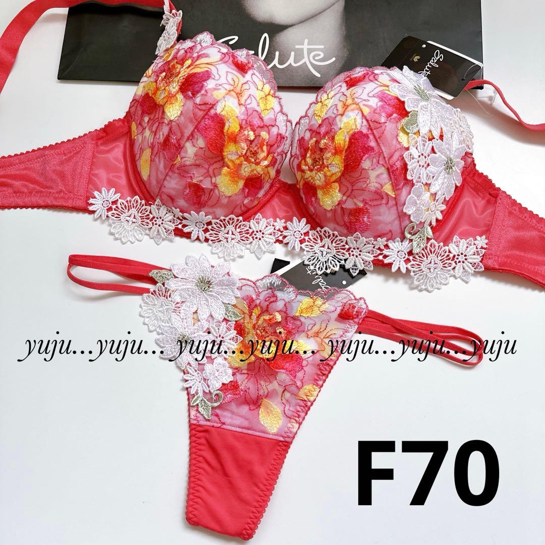 ワコール/サルート 51 新品タグ付 P-upブラTバック F70 SG