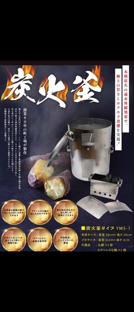 台数限定 値下げ「炭火」焼き芋 丸釜 網付き 軽トラ さつまいも 農家 MG1