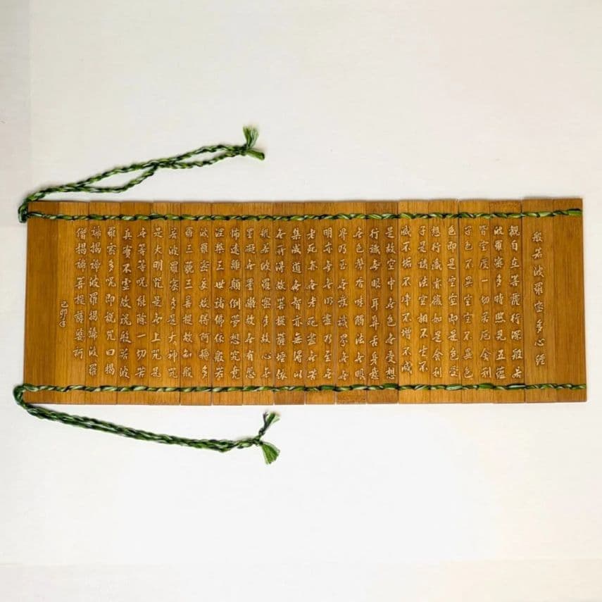 【フォロー割・新品】 竹簡　般若心経　約47cm×約18cm　漢文　浮彫り　竹