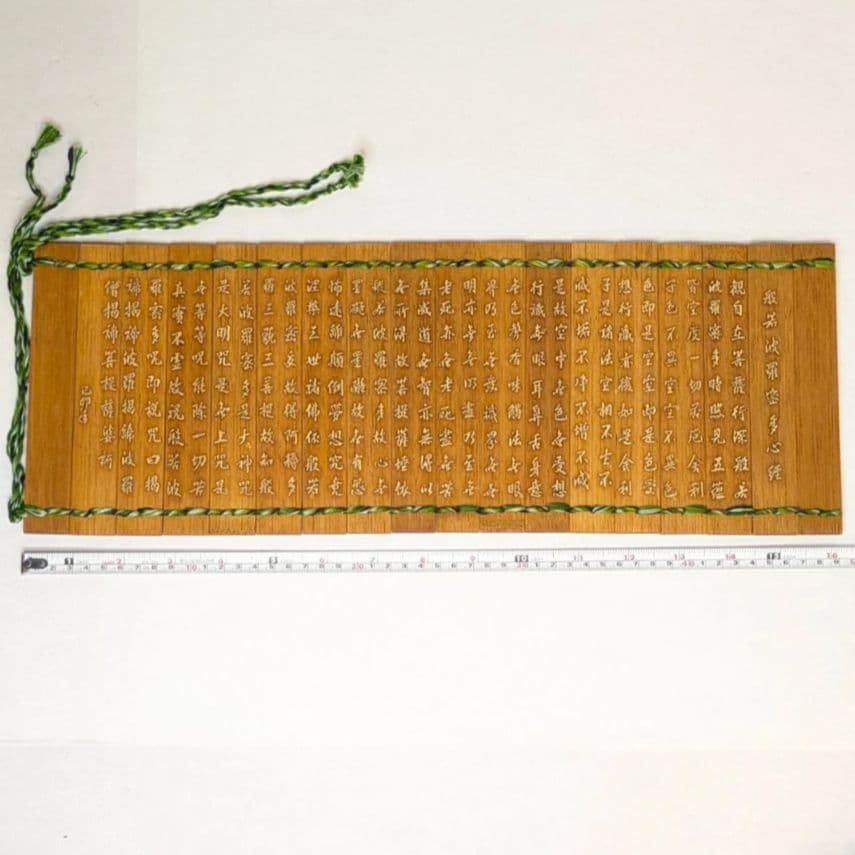 【フォロー割・新品】 竹簡　般若心経　約47cm×約18cm　漢文　浮彫り　竹
