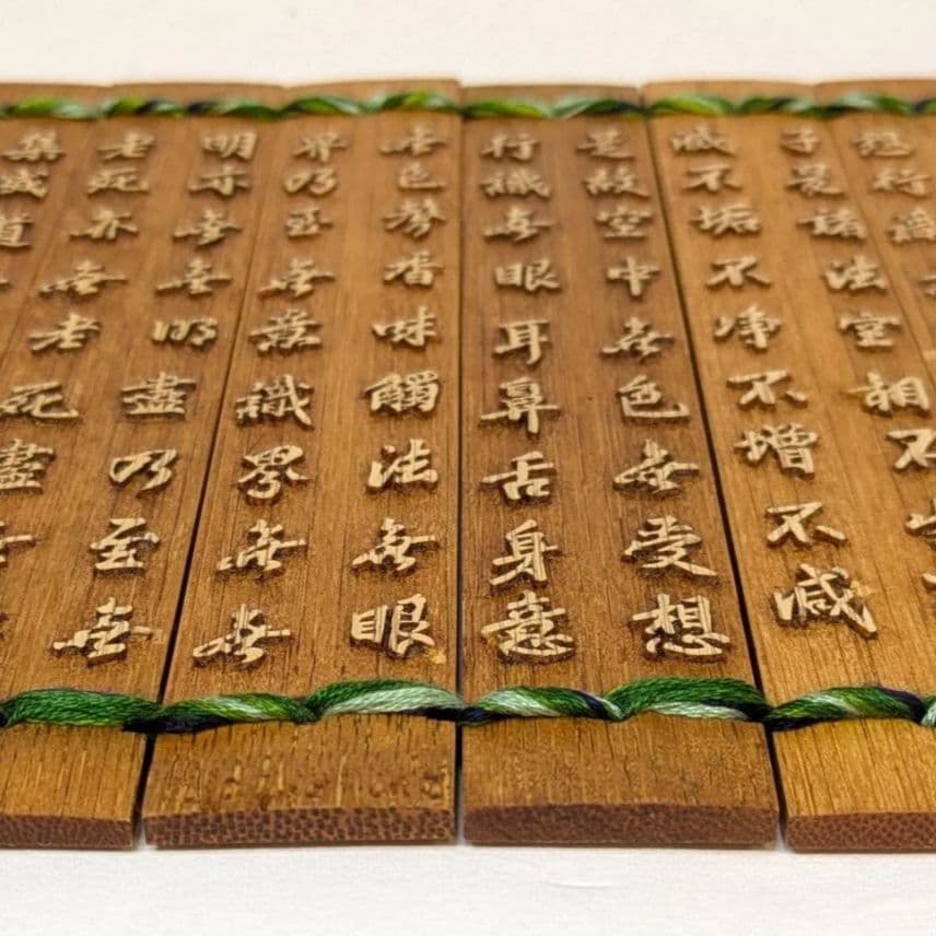 【フォロー割・新品】 竹簡　般若心経　約47cm×約18cm　漢文　浮彫り　竹
