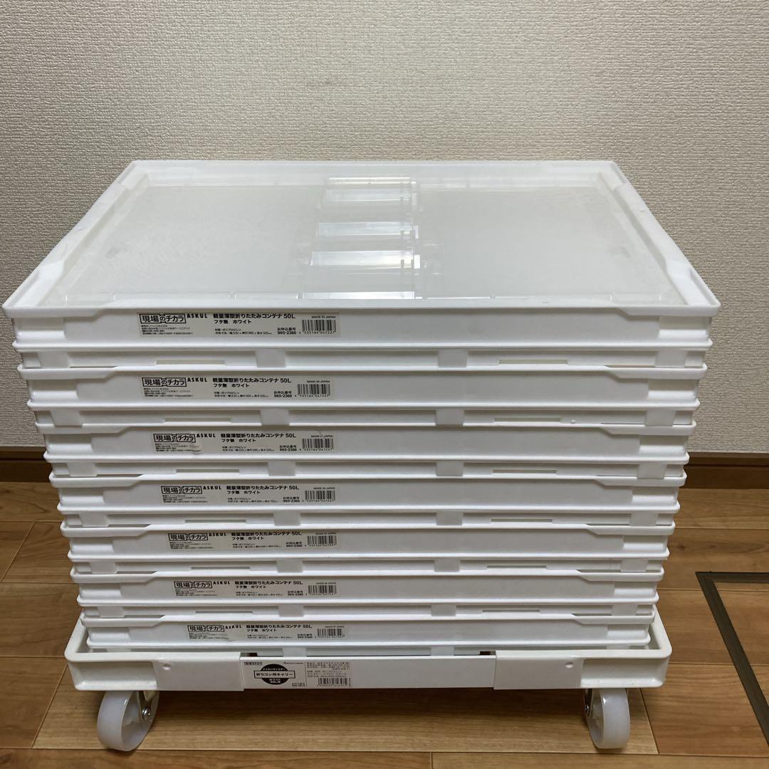 アスクル 「現場のチカラ」 ペタンコO-50B 50L ホワイト 5個セット