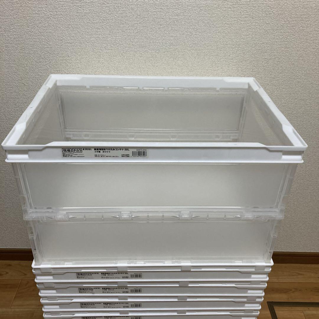 アスクル 「現場のチカラ」 ペタンコO-50B 50L ホワイト 5個セット