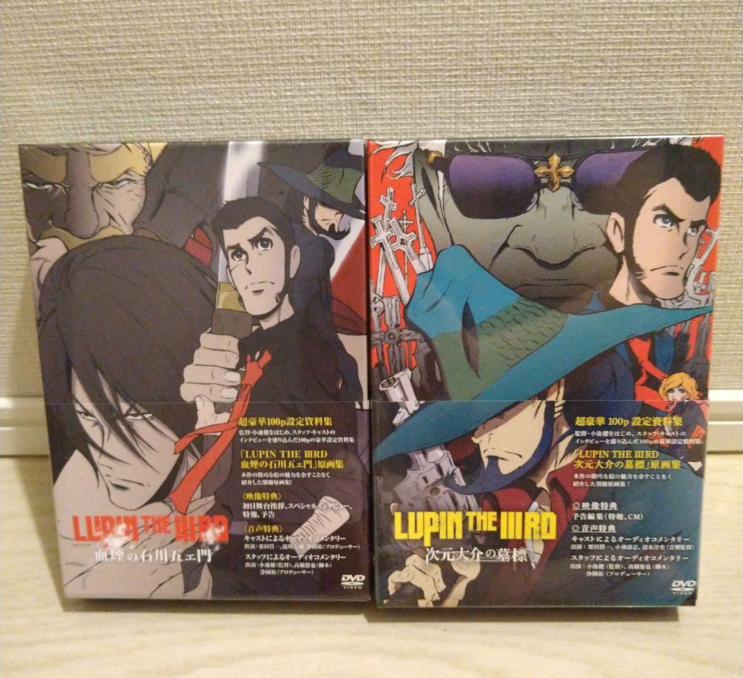 LUPIN THE ⅢRD 次元大介の墓標　血煙の石川五ェ門　ルパン三世　DVD