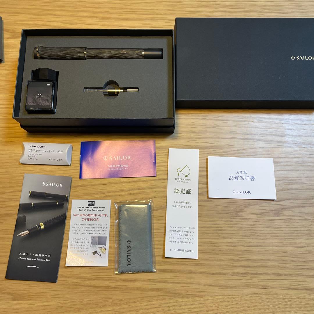 SAILOR セーラー エボナイト 彫刻 万年筆 夜風 細字(F)