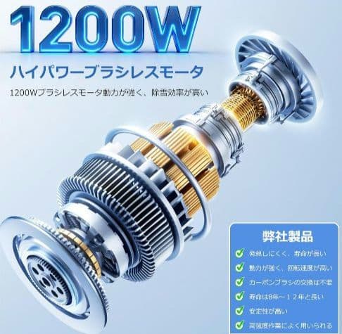 除雪機 電動 家庭用 電動スコップ 除雪器具 コードレス 除雪 軽量 操作簡単