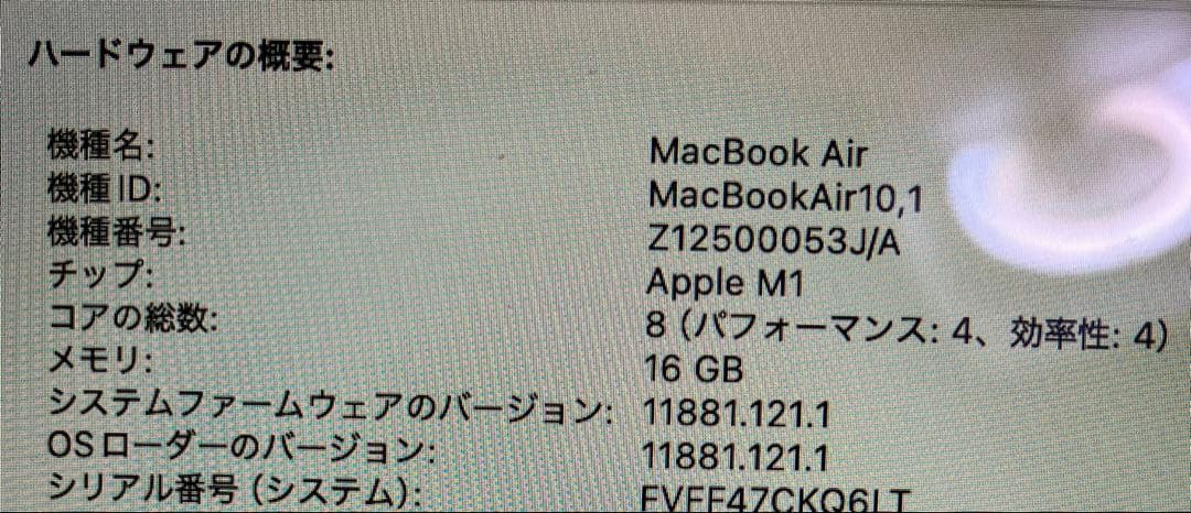 MacBook Air 13インチ A2337 M1 16GB 2TB シルバー