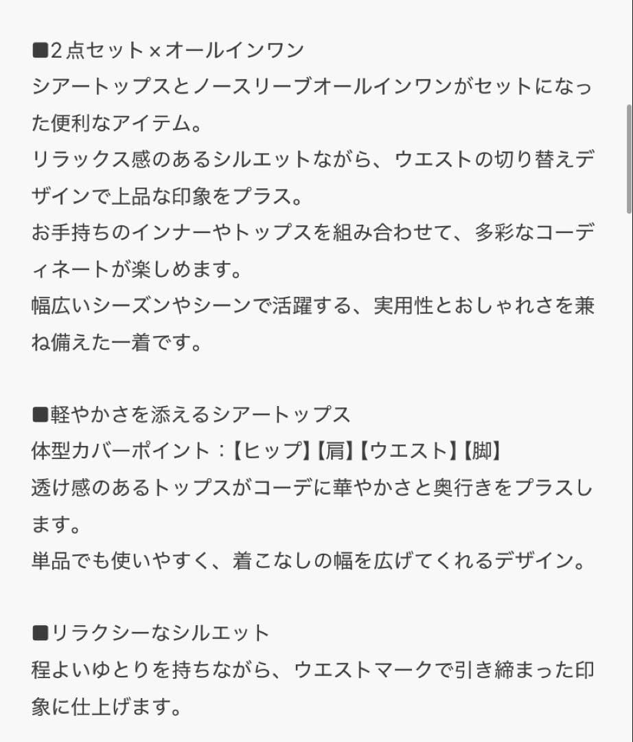 オールインワン　スタンドアウトカラー　パンツドレス　お呼ばれ　結婚式