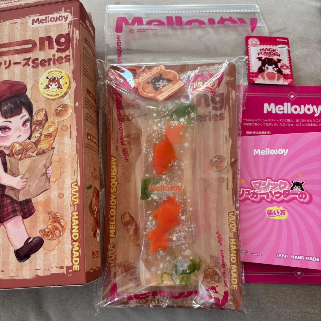 メロジョイ mellojoy ながーいシリーズ　シークレット