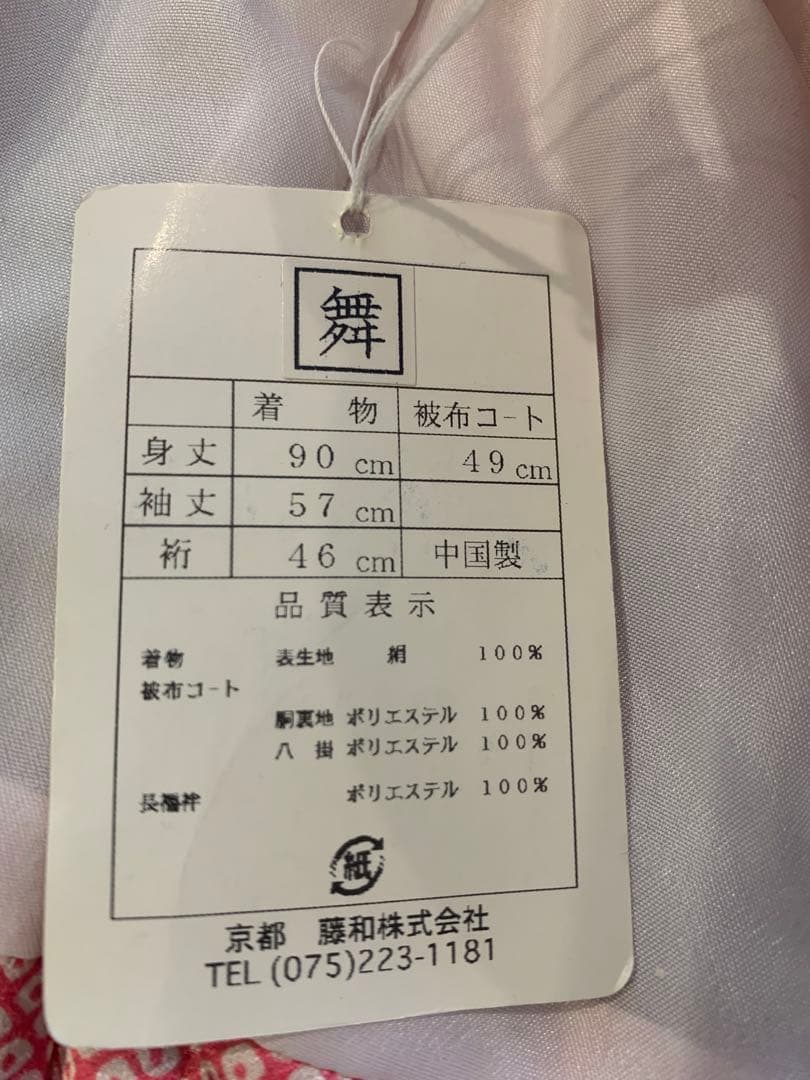 七五三⭐︎正絹⭐︎桜古典柄着物、被布コート、ファー襟付き7点セット新品タグ付三歳五歳
