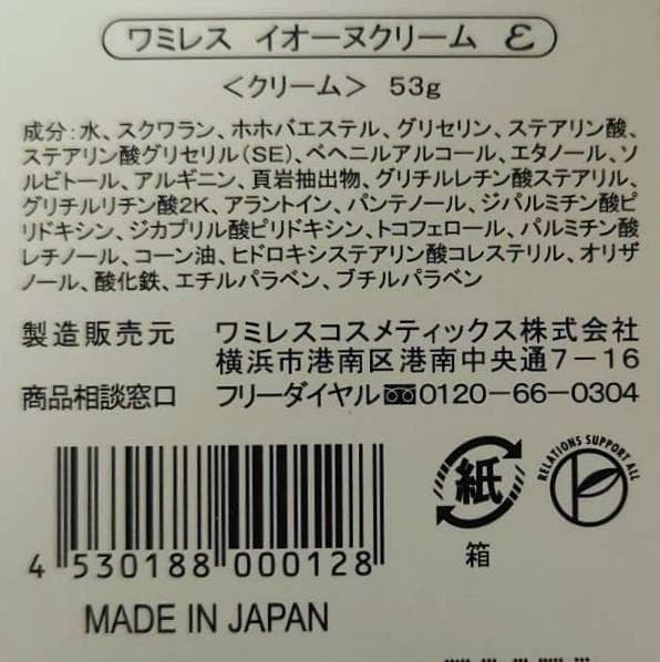 専用☆　はる様 │　イオーヌクリーム３