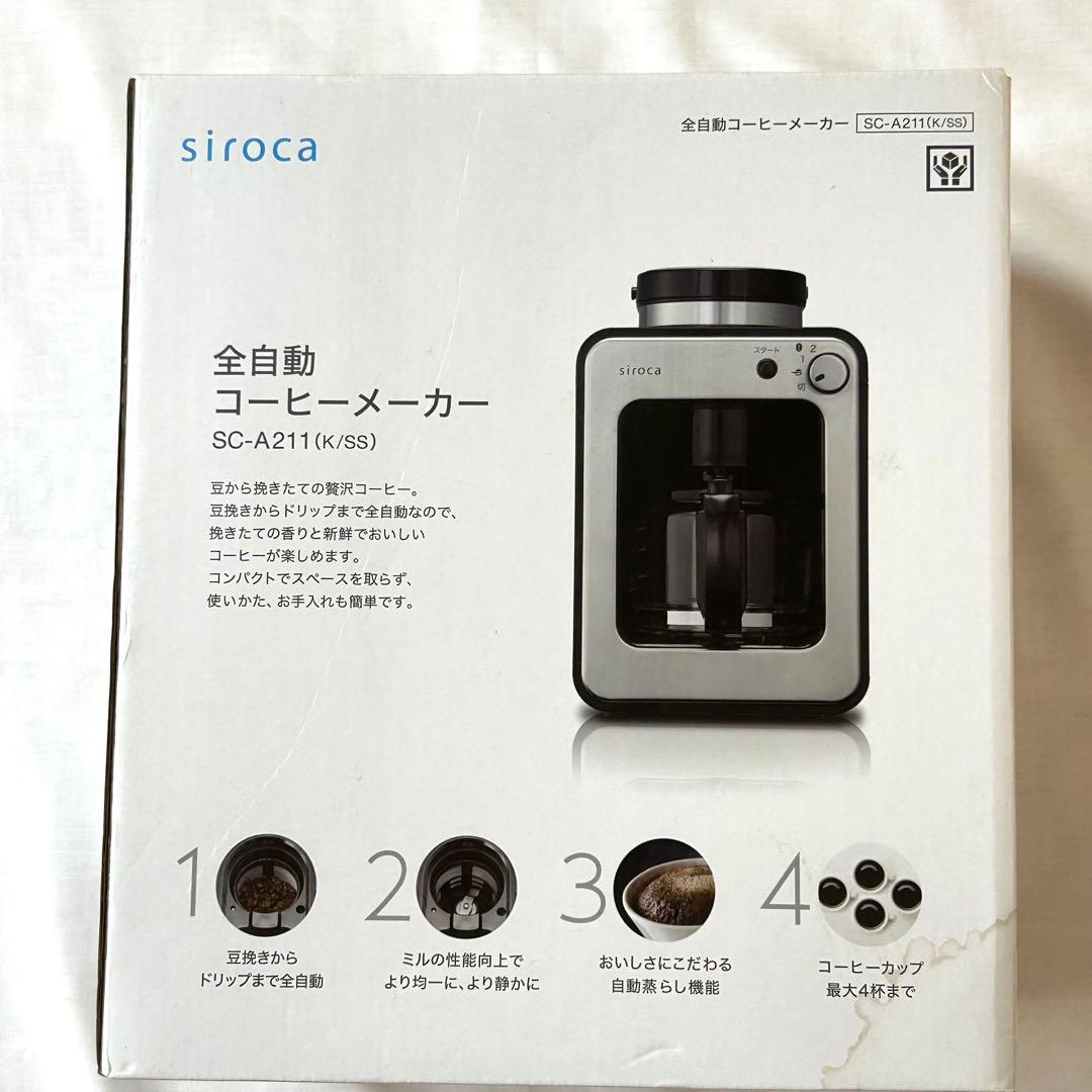 【新品未使用】siroca 全自動コーヒーメーカー SC-A211(K/SS)
