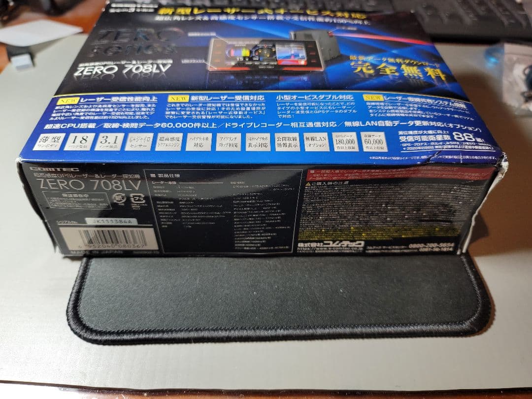 ZERO 708LV レーダー探知機本体　無線LANカード付