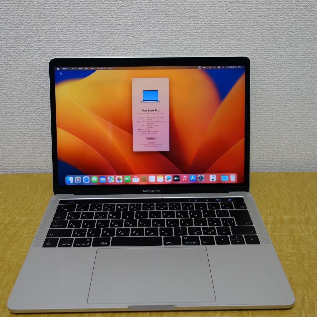 215）MacBook Pro Mid 2017　13インチ/256GB/8GB