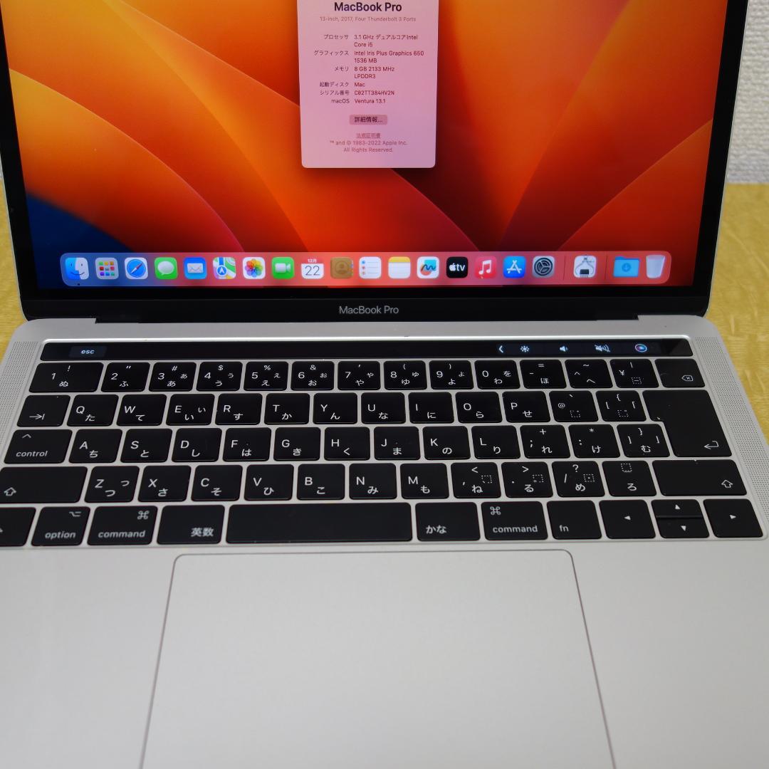 215）MacBook Pro Mid 2017　13インチ/256GB/8GB
