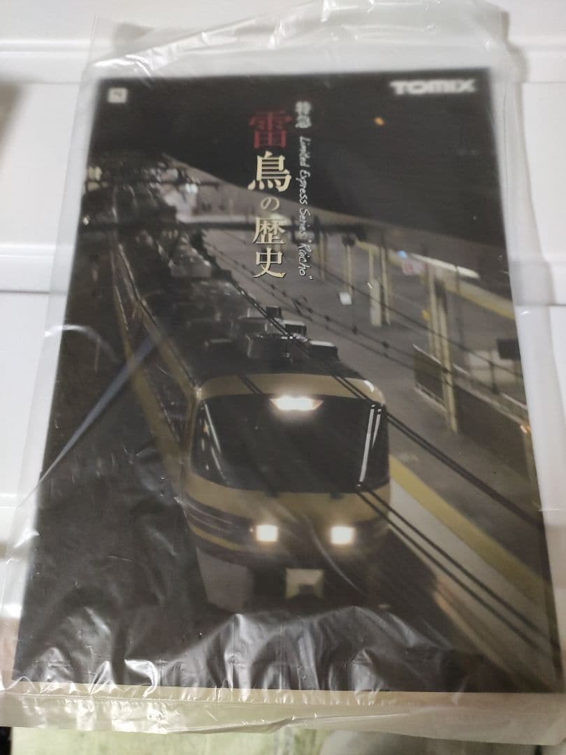 TOMIX 92979 485系 さよなら雷鳥