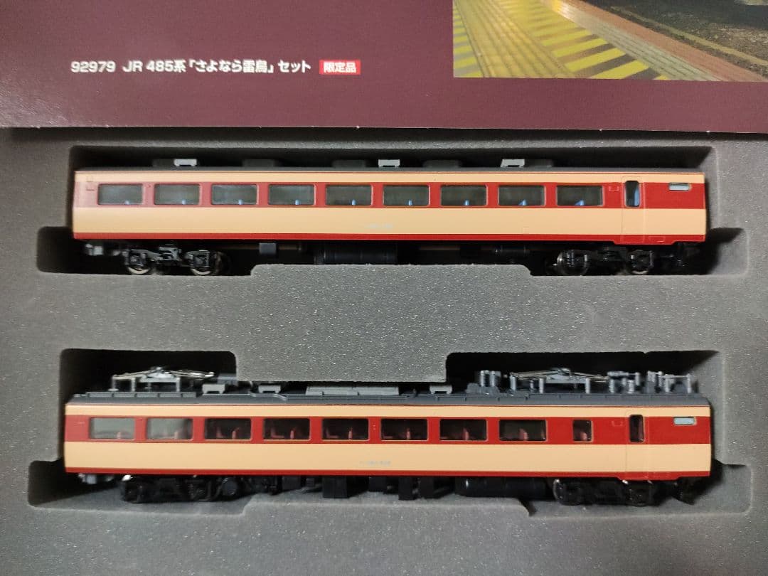 TOMIX 92979 485系 さよなら雷鳥