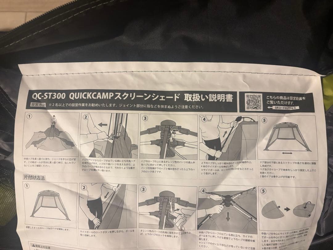 【値下げ】90秒設営 QUICKCAMPワンタッチスクリーンタープ3×3m