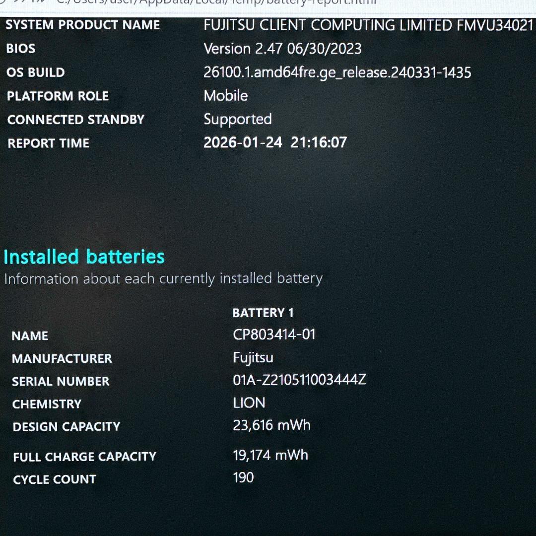 富士通 ノートパソコン バッテリ優秀 i5 11世代 U9311 超軽量 747
