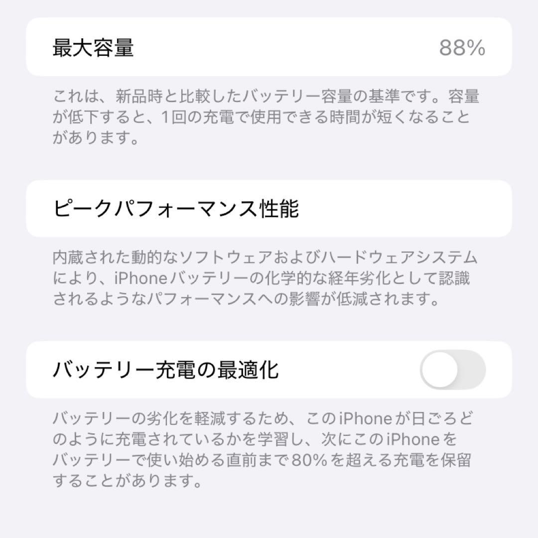 iPhone11 ホワイト 128GB SIMフリー 中古品