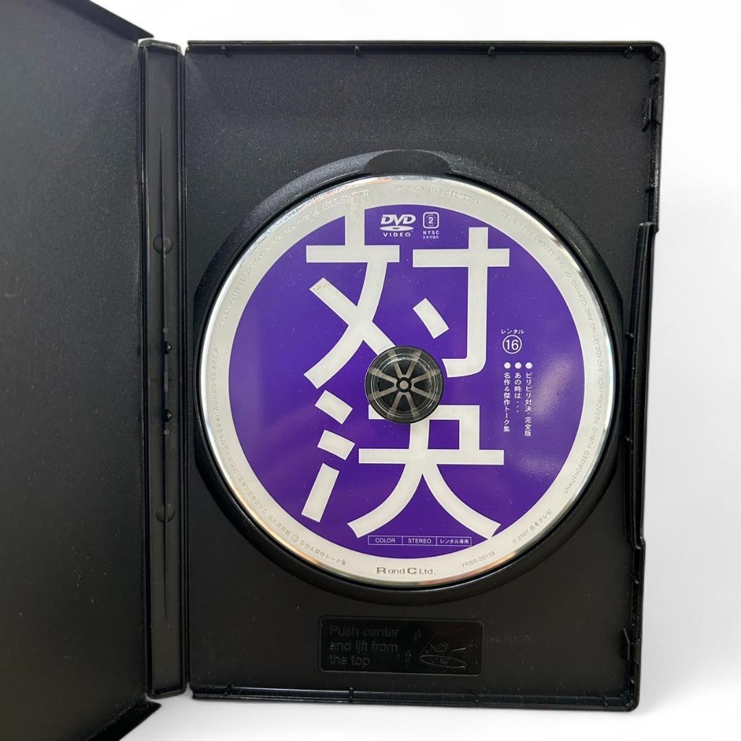 ダウンタウンガキの使いやあらへんで!! DVD 8本セット 永久保存版