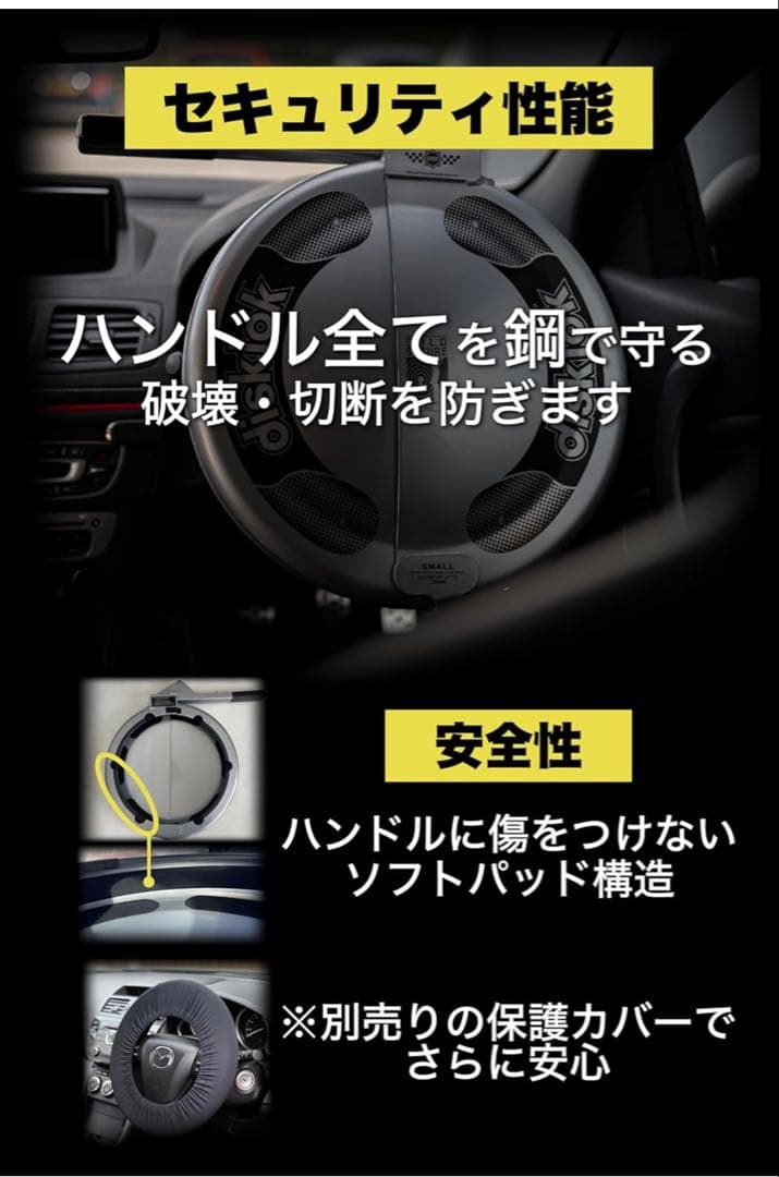 disklok ハンドルロック イエロー　Sサイズ