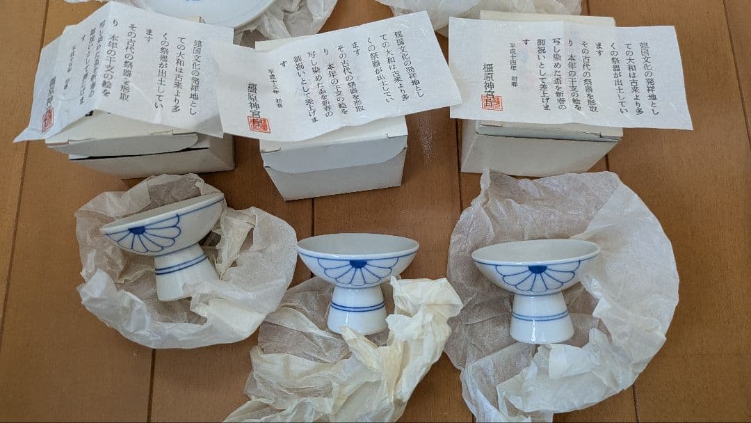 伊勢神宮 干支の置物　橿原神宮の干支盃など