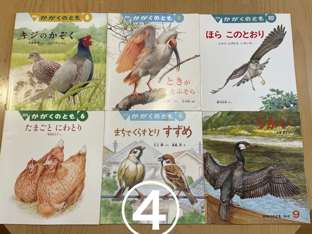 Ibyさま専用　冬休みに♪ かがくのとも　いきもの絵本セット