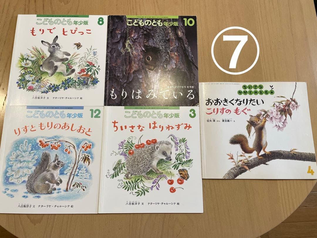 Ibyさま専用　冬休みに♪ かがくのとも　いきもの絵本セット