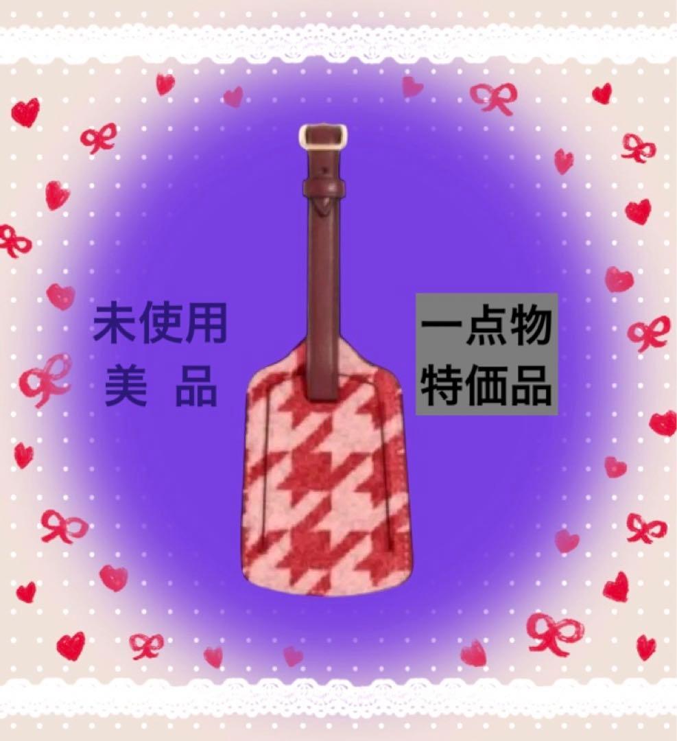 未使用 未開封 美品 コーチラゲッジタグ 千鳥格子柄 荷物タグ ピンク レッド
