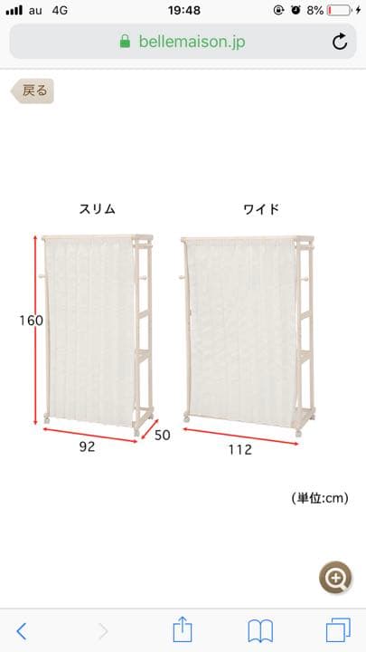 カーテン付きラック 取りに来てくださる方限定