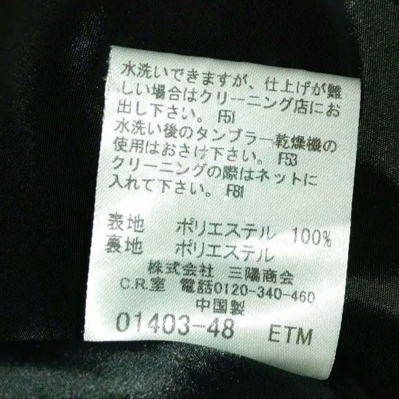 マッキントッシュロンドン スーツ パンツ セットアップ 3ピース 黒 サイズ38