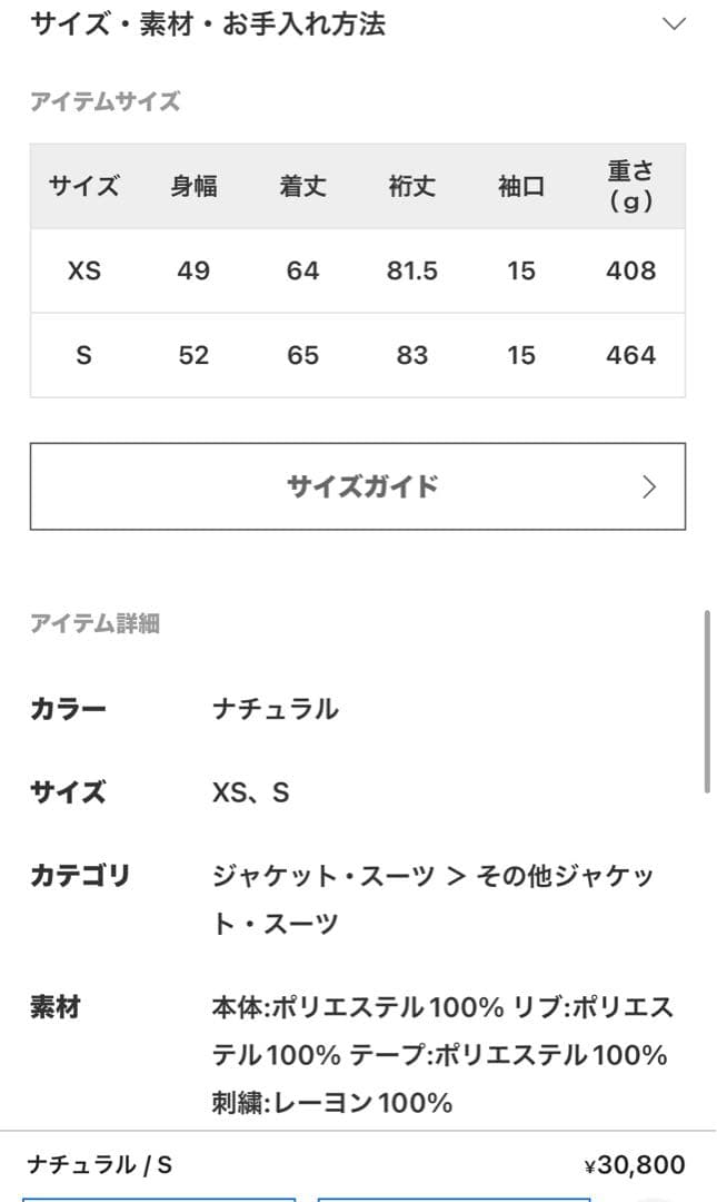 CITY SHOP NEEDLES別注トラックジャケット