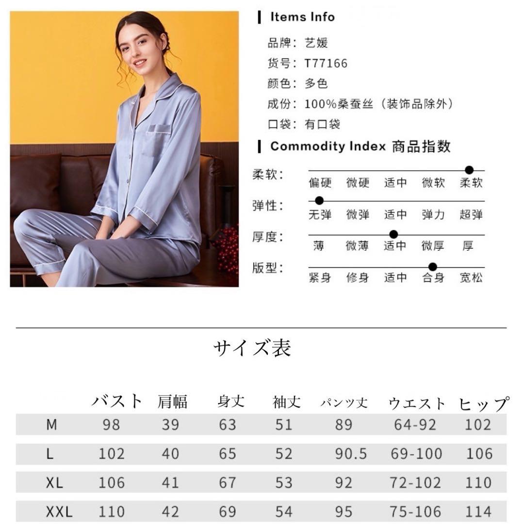 551 レディースパジャマ オールシルク 長袖 ネイビー L 肌触り滑らか