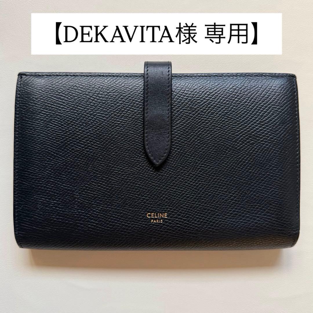 【美品】CELINE セリーヌ ブラック レザー 長財布