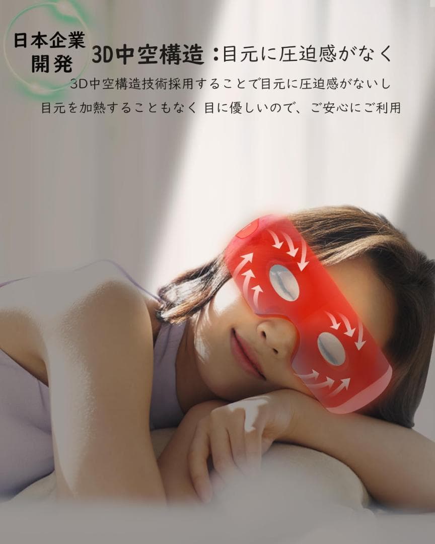アイウォーマー 目元エステ アイケア Bluetooth 音楽 ホットアイマスク