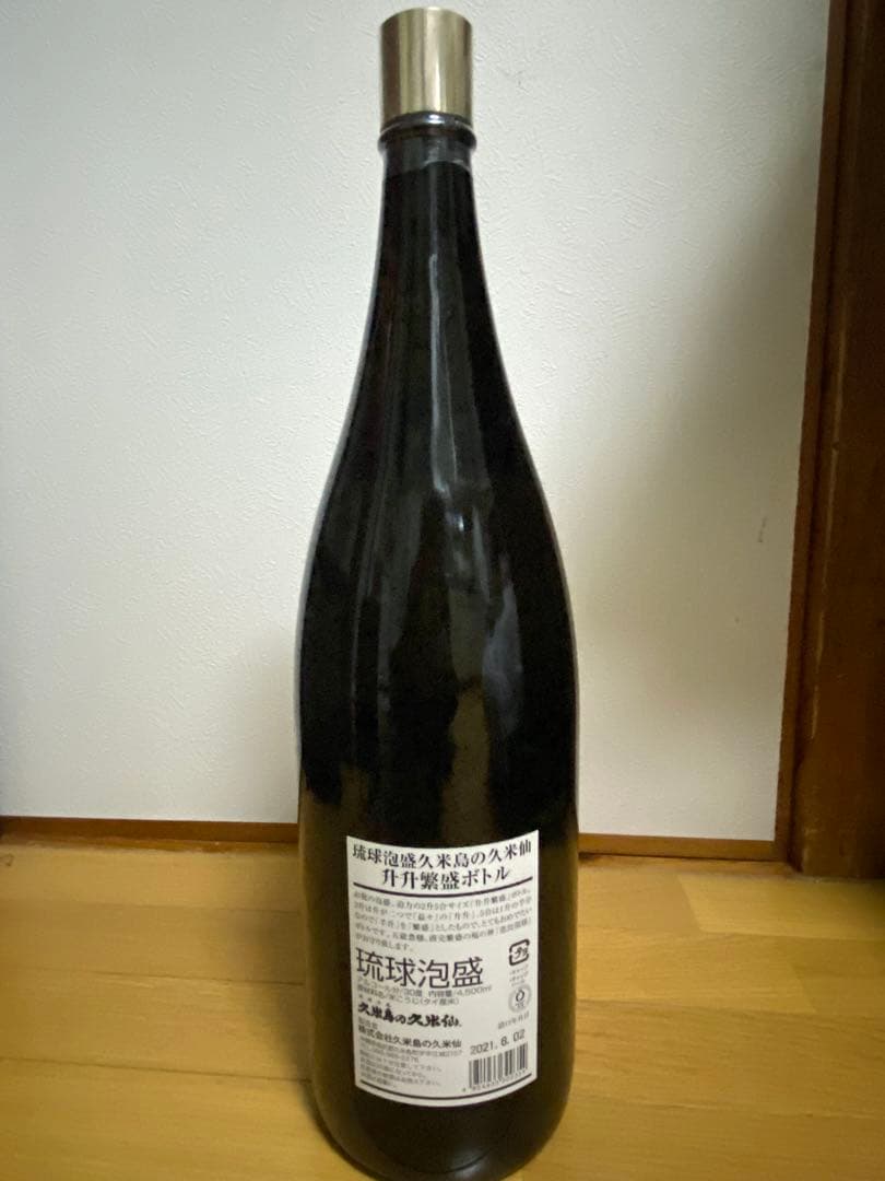 【開店祝い】琉球泡盛 5年熟成　升升繁盛ボトル 4500ml