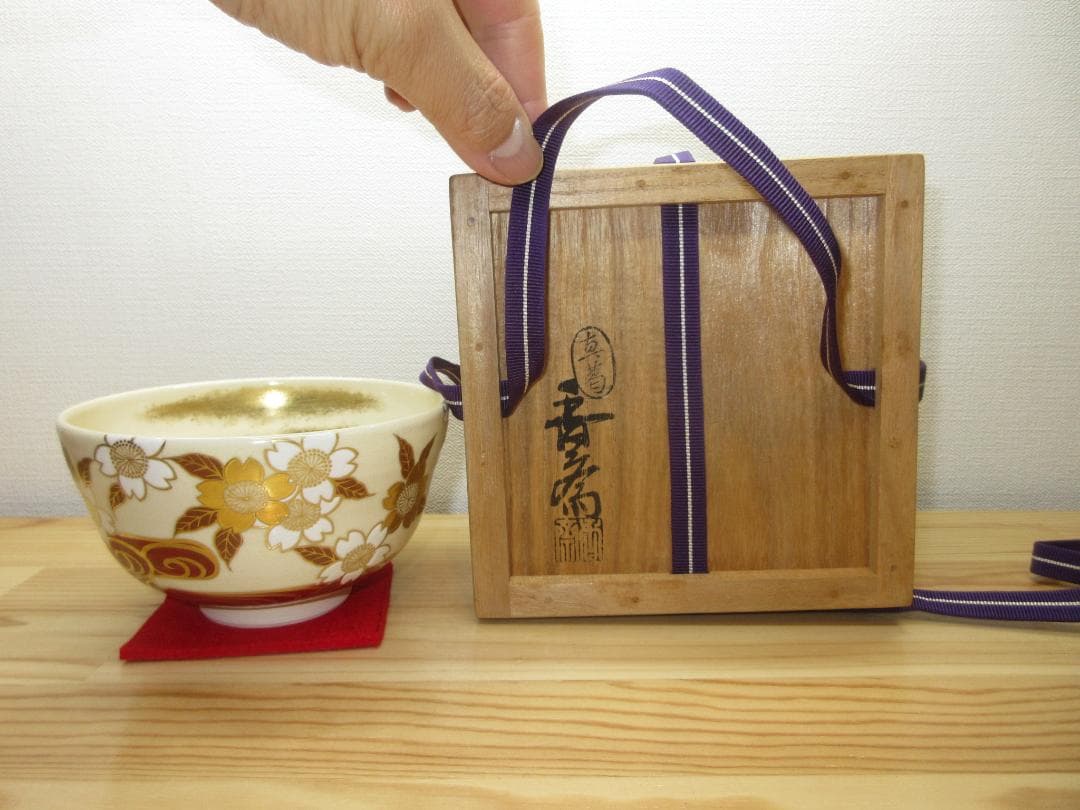 送料込【逢絢亭】茶道具 茶碗 京焼 桜花流水の図 真葛（宮川）香斎 共箱入り