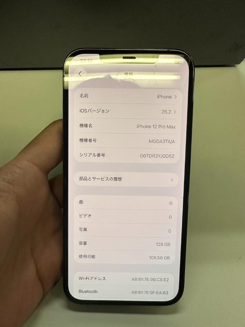 *台湾で購入した　iPhone 12 pro max