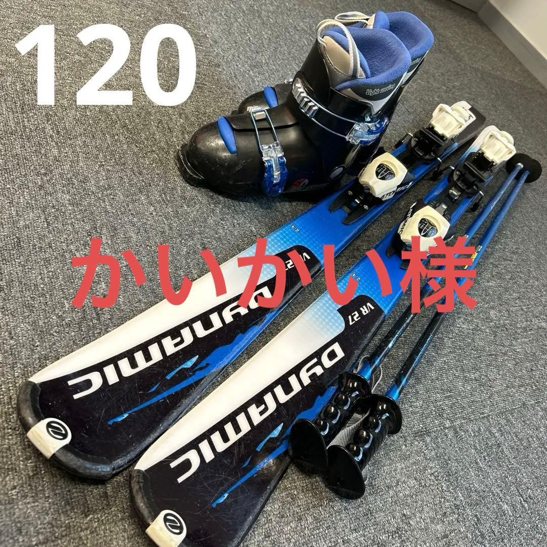(6) Dynamicスキーセット 120