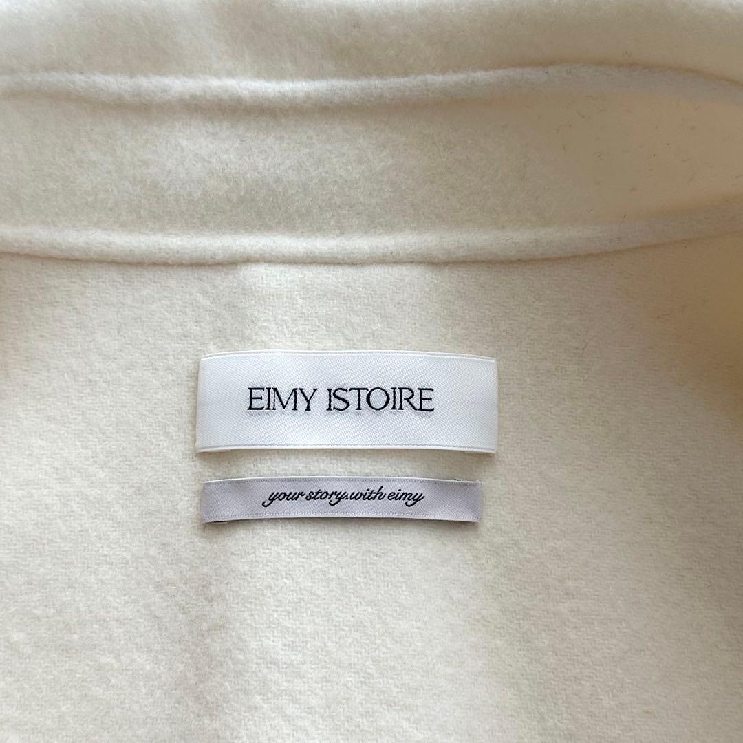 美品 eimy istoire ウールショートトレンチコート 38 アイボリー