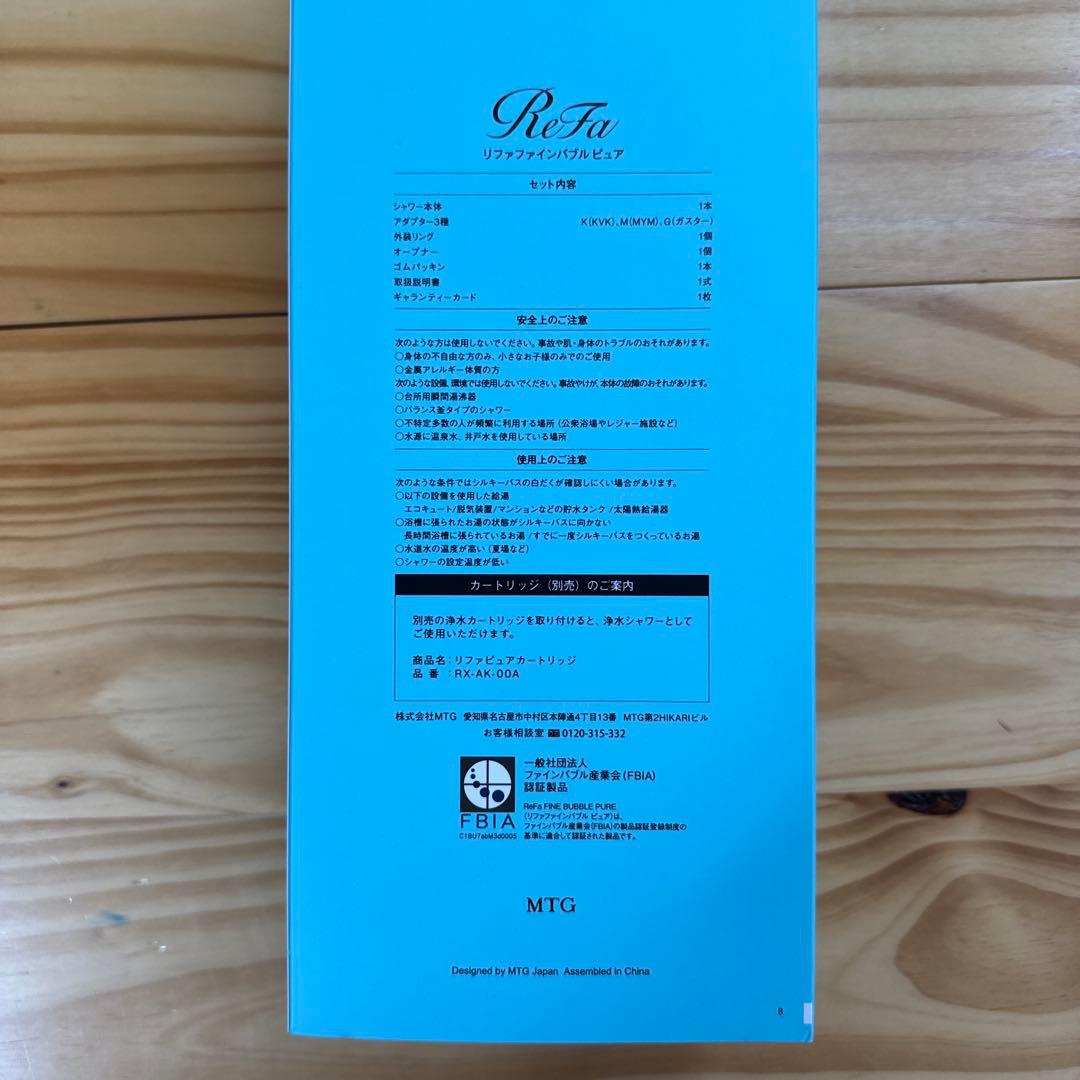 リファ Refa ファインバブル ピュア ホワイト