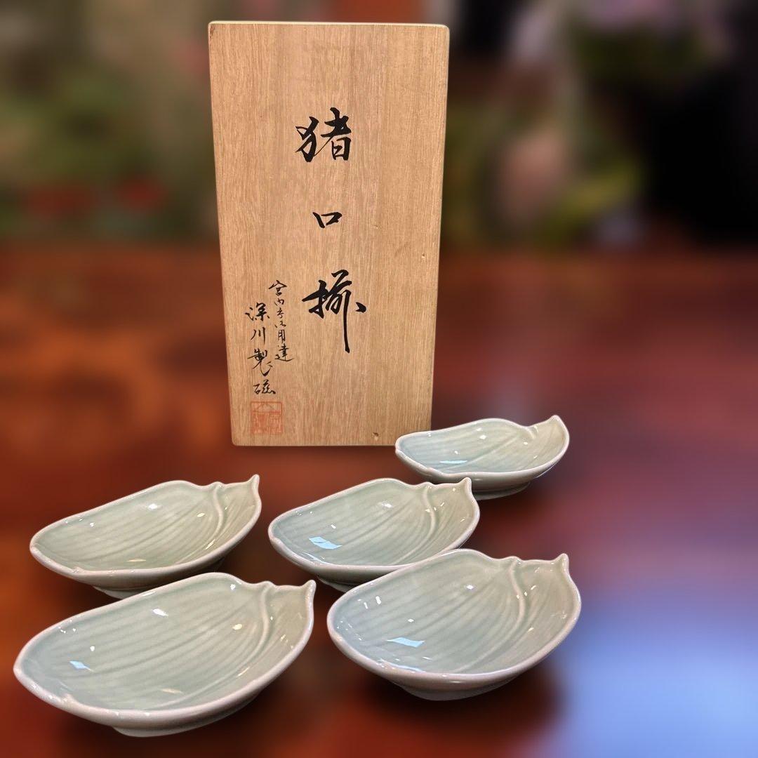 お値下げ、深川製磁、百年庵、笹青磁、笹彫刻千代口揃、箱入り未使用