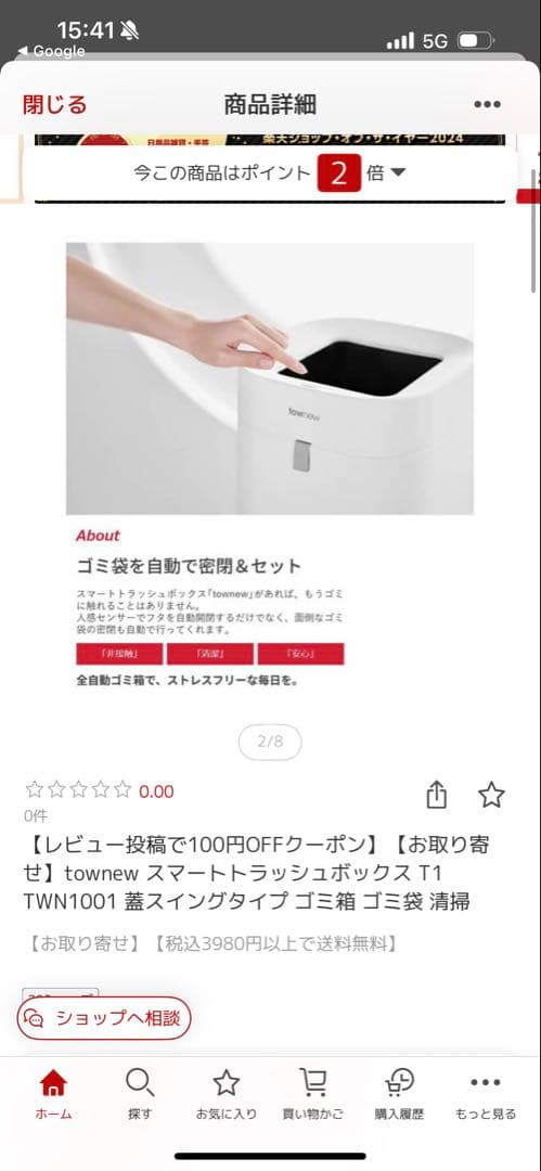 新品未使用未開封 towner TWN1001 自動開閉スイングごみ箱