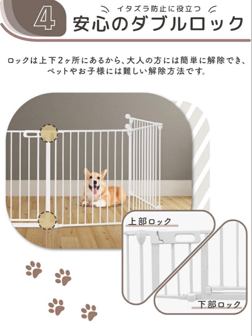 ペットサークル 折りたたみ 8枚 セット ライトグレージュ