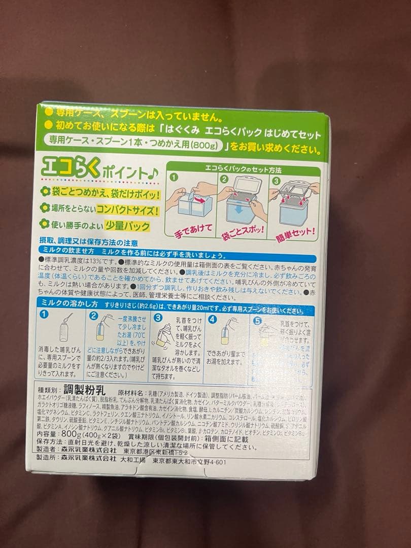 森永 エコらくパック つめかえ用 はぐくみ 800g