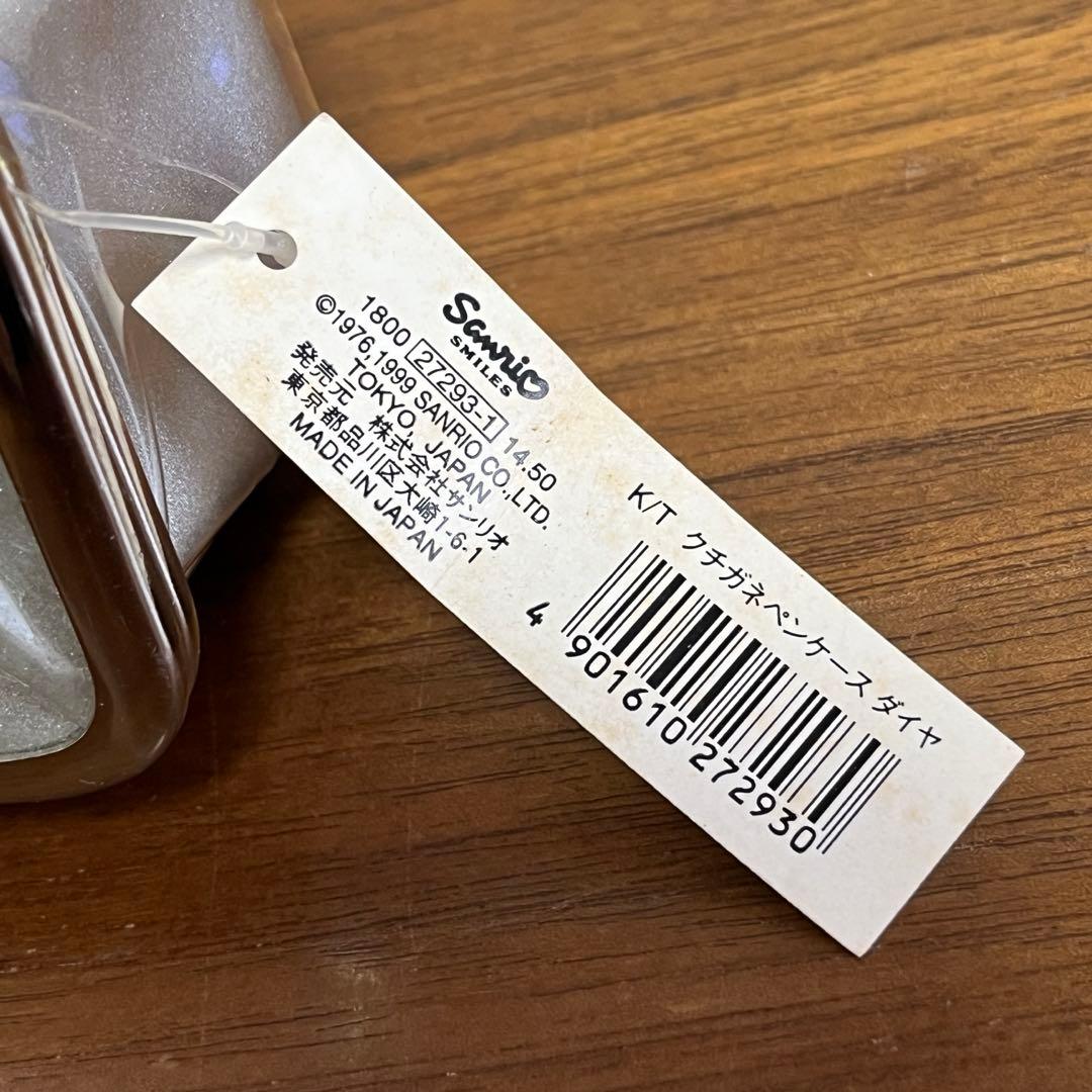 ハローキティ／口金ペンケース　ダイヤ 1999年製　新品未使用