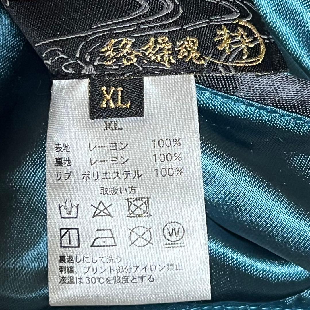 銀河鉄道999 メーテル　刺繍 リバーシブル　スカジャン 希少完売品 絡繰魂